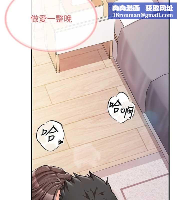 報告女班長:一根突起第54話-縱慾的夜晚♥