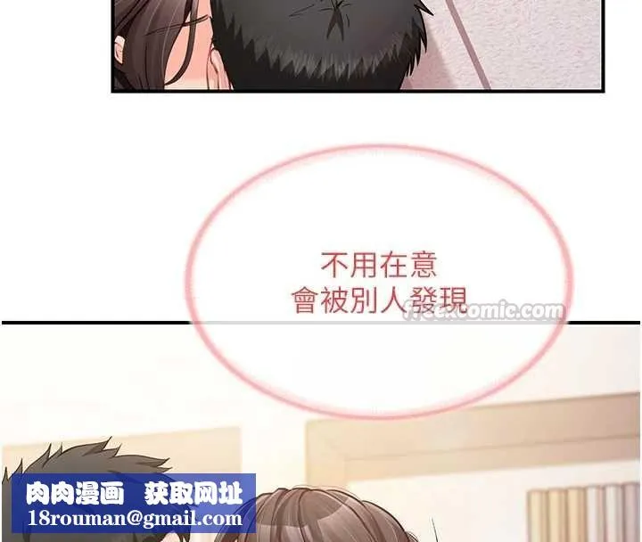 報告女班長:一根突起第54話-縱慾的夜晚&hearts;