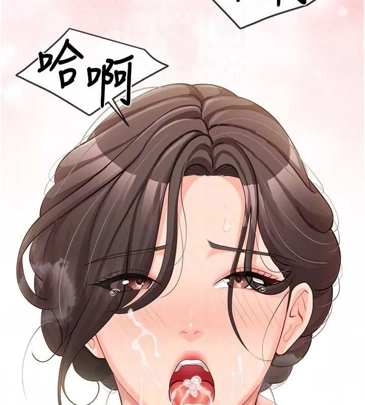 報告女班長:一根突起第54話-縱慾的夜晚&hearts;