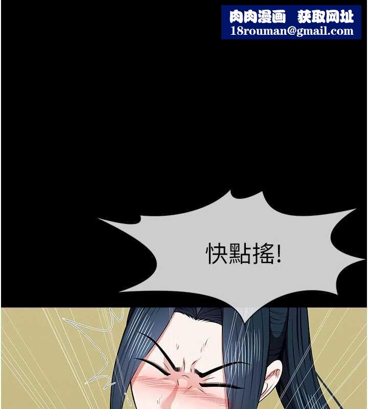 尸变家园:以身相许第45話-要等我射了才能結束