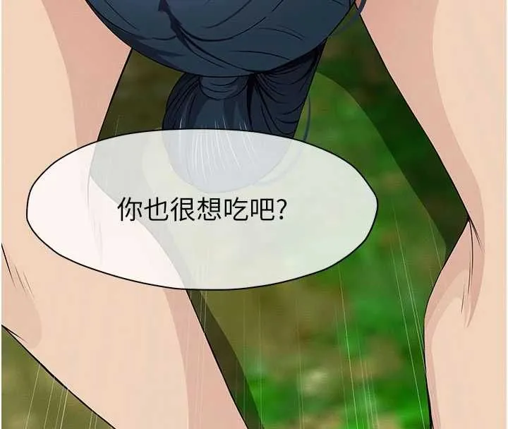 屍變家園:以身相許第45話-要等我射了才能結束