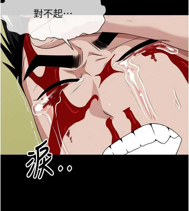 屍變家園:以身相許第45話-要等我射了才能結束