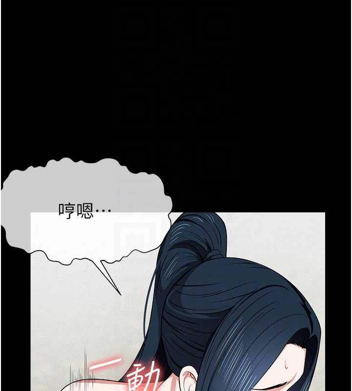 屍變家園:以身相許第45話-要等我射了才能結束