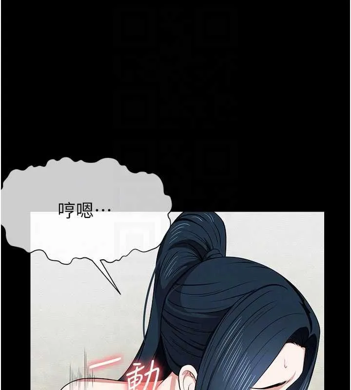 屍變家園:以身相許第45話-要等我射了才能結束
