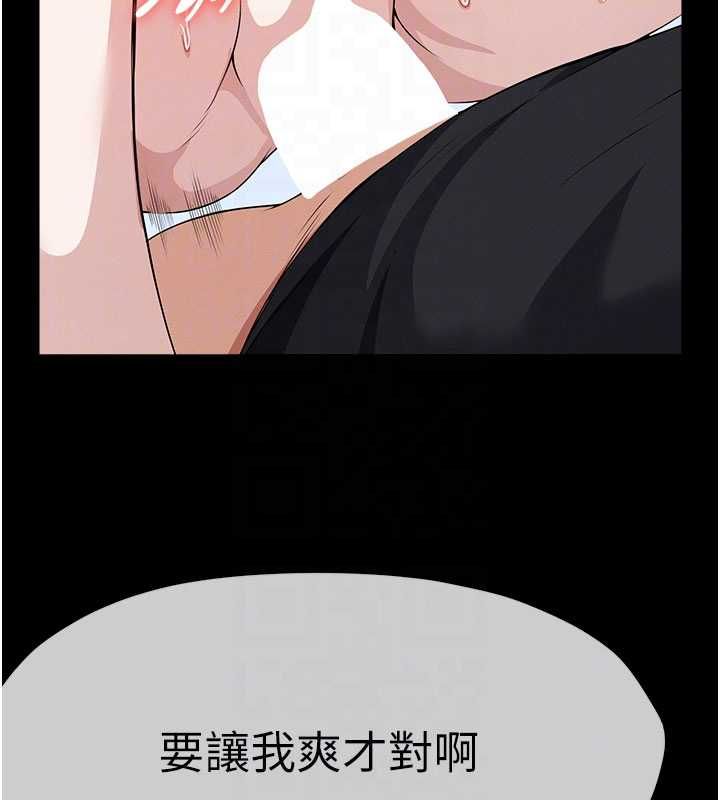 屍變家園:以身相許第45話-要等我射了才能結束