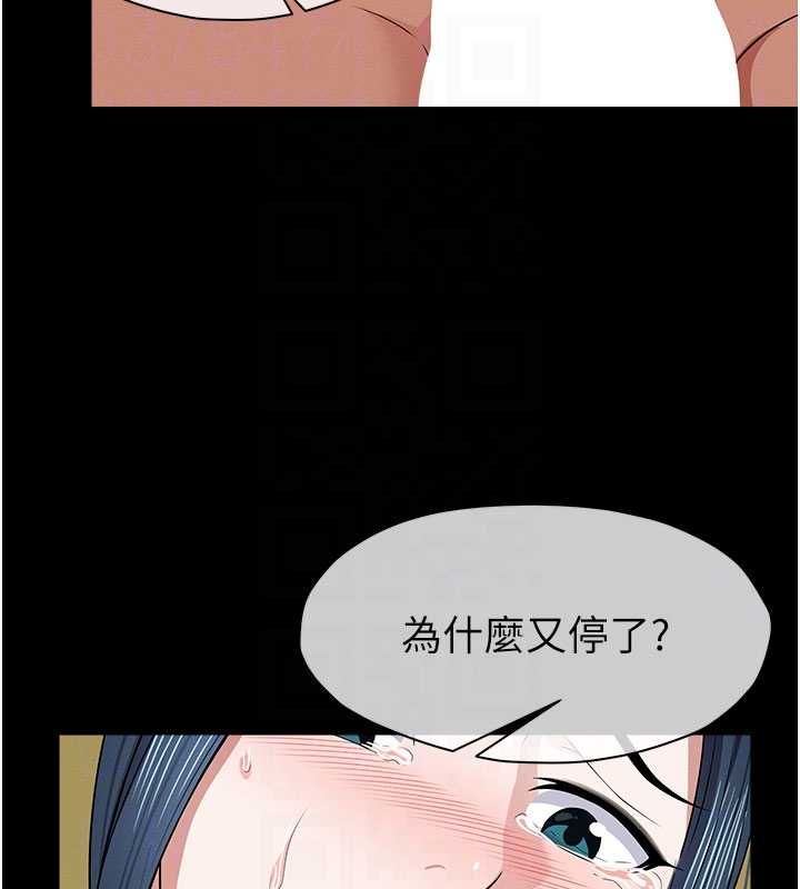 屍變家園:以身相許第45話-要等我射了才能結束