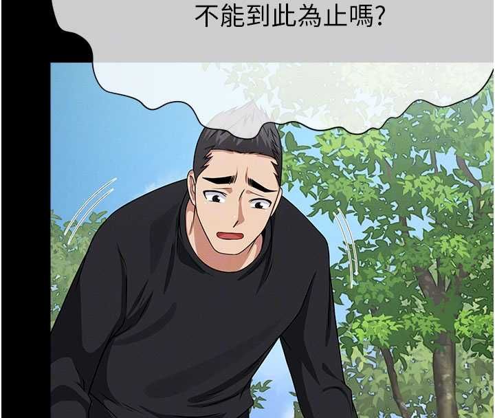 尸变家园:以身相许第45話-要等我射了才能結束