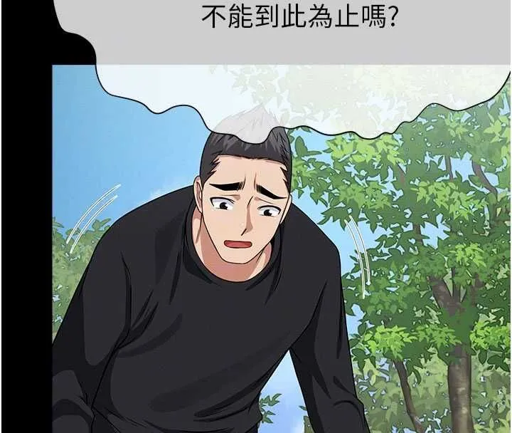 屍變家園:以身相許第45話-要等我射了才能結束