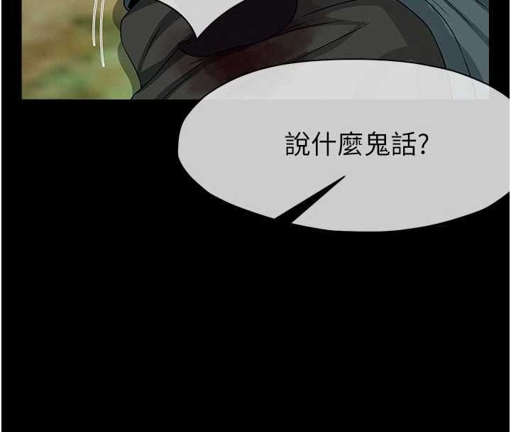 屍變家園:以身相許第45話-要等我射了才能結束