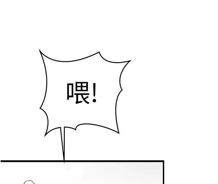 催眠媮心計第17話-沒客人就來做愛吧