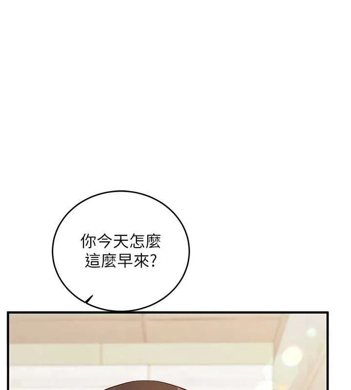催眠媮心計第17話-沒客人就來做愛吧