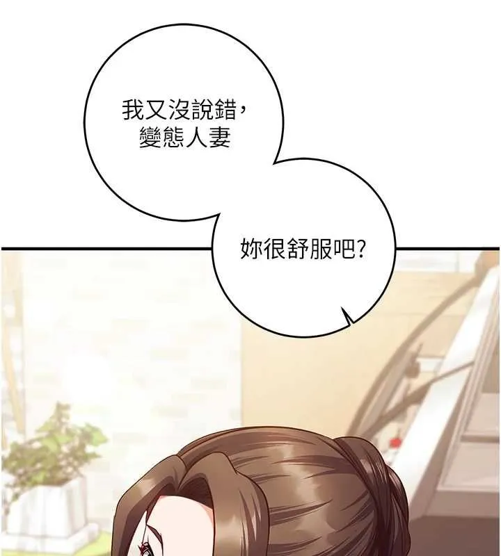 催眠媮心計第17話-沒客人就來做愛吧