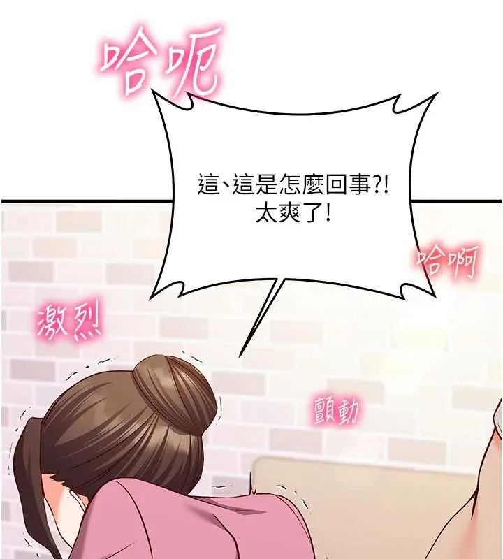 催眠媮心計第17話-沒客人就來做愛吧