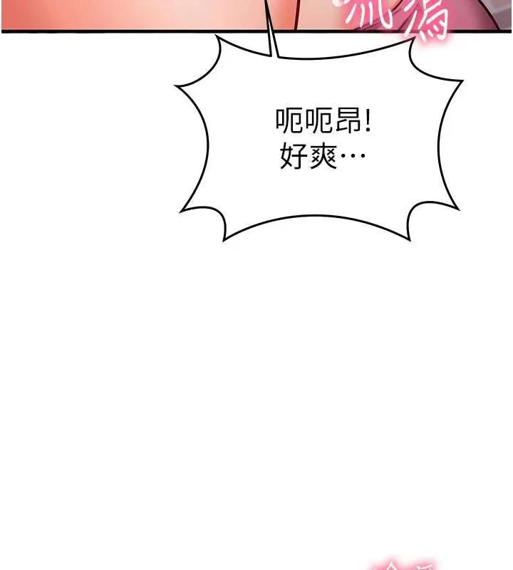 催眠媮心計第17話-沒客人就來做愛吧