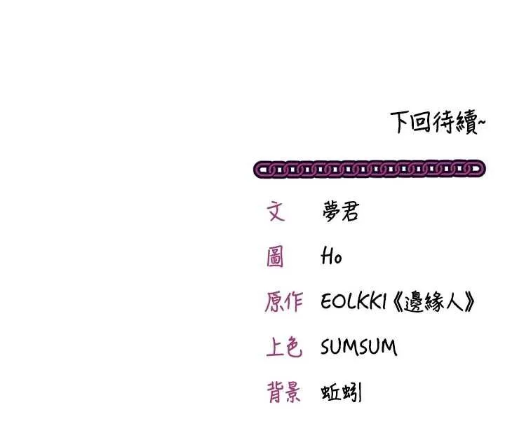 催眠媮心計第17話-沒客人就來做愛吧