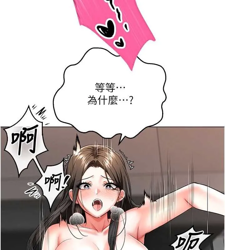 撩慾按摩師第8話-妳的第一次可以給我嗎?