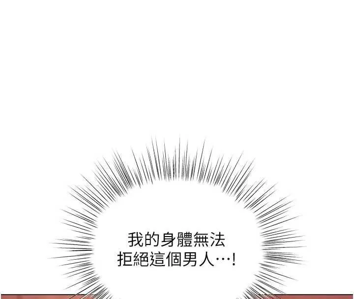 撩慾按摩師第8話-妳的第一次可以給我嗎?