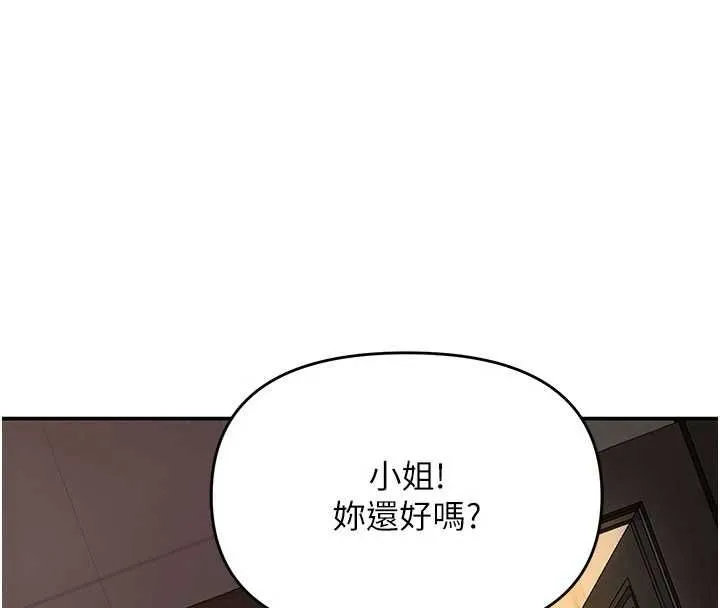 撩慾按摩師第8話-妳的第一次可以給我嗎?