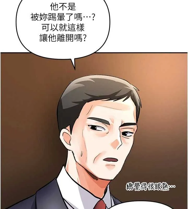 撩慾按摩師第8話-妳的第一次可以給我嗎?