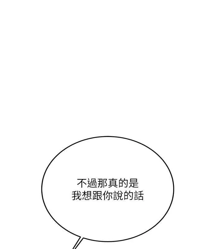 新生老司機最終話-安全護送妳到終點