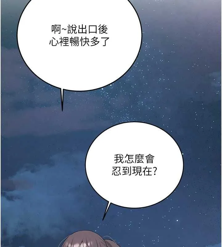 新生老司機最終話-安全護送妳到終點