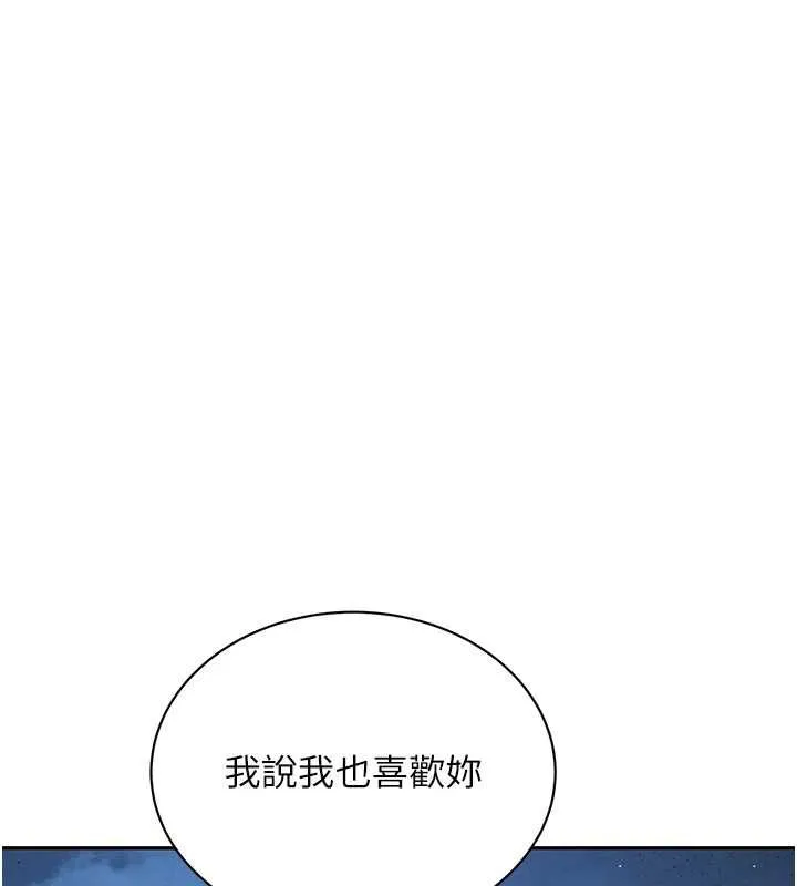 新生老司機最終話-安全護送妳到終點