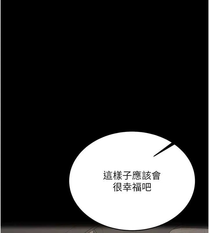 新生老司機最終話-安全護送妳到終點