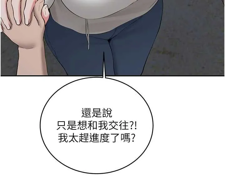新生老司機最終話-安全護送妳到終點