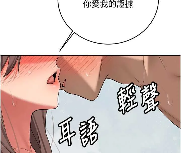 新生老司機最終話-安全護送妳到終點