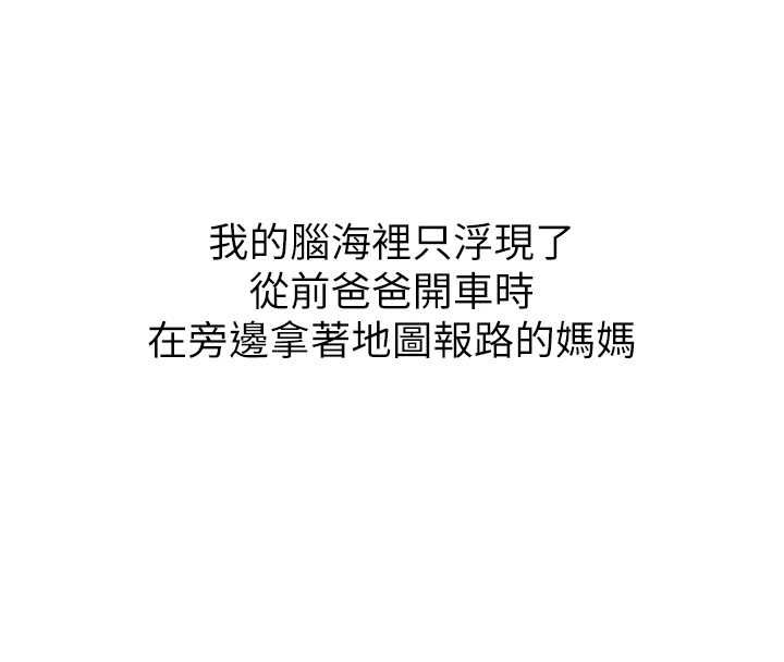 新生老司機最終話-安全護送妳到終點