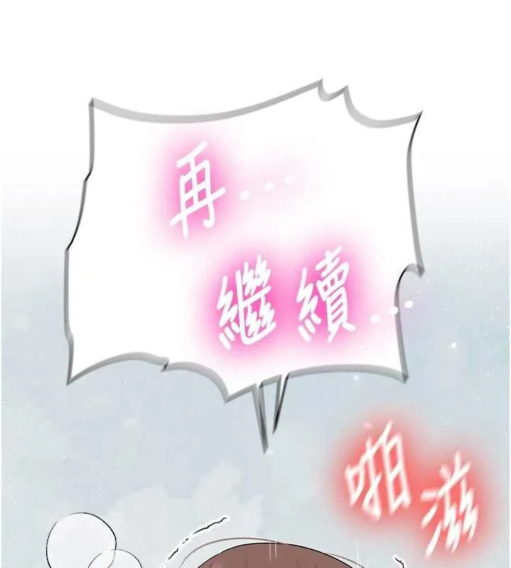 新生老司機最終話-安全護送妳到終點