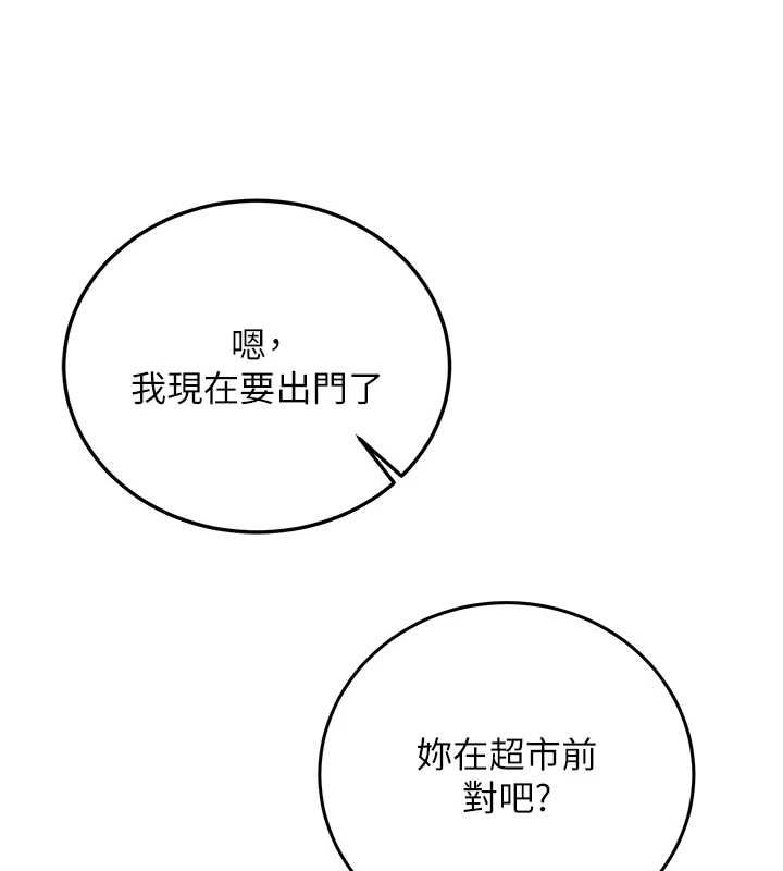 新生老司機最終話-安全護送妳到終點