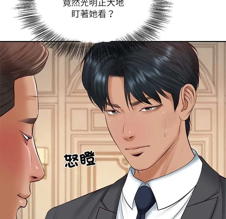 财阀家的女婿第81話