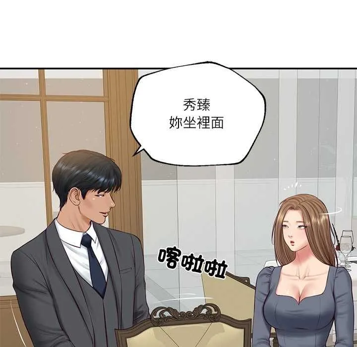 财阀家的女婿第81話