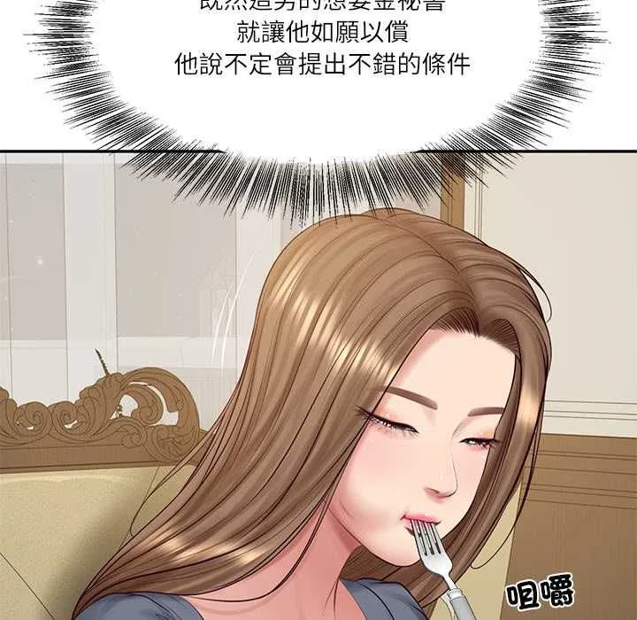 财阀家的女婿第81話