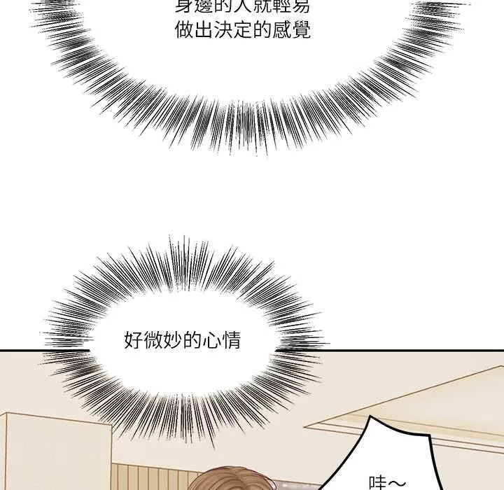 财阀家的女婿第81話