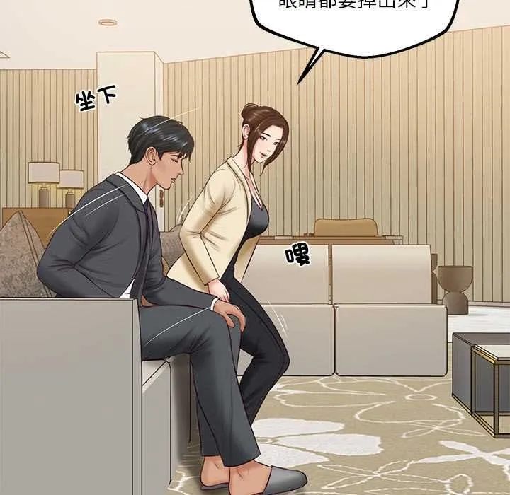 财阀家的女婿第81話
