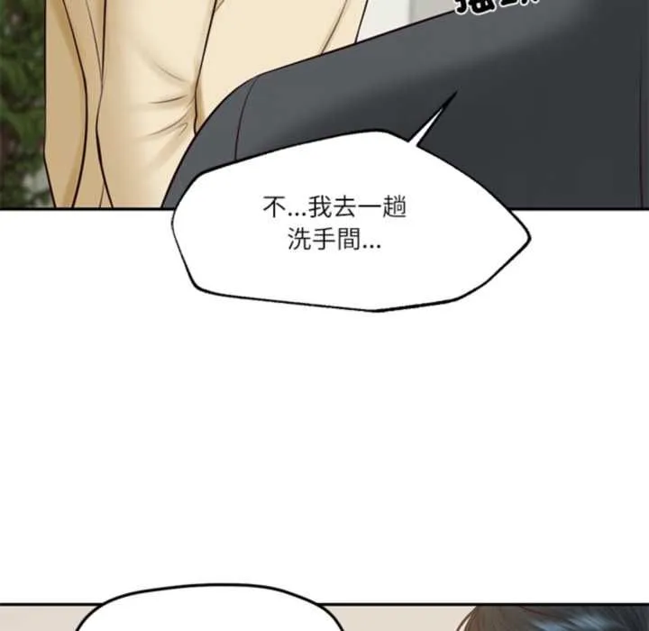 财阀家的女婿第81話