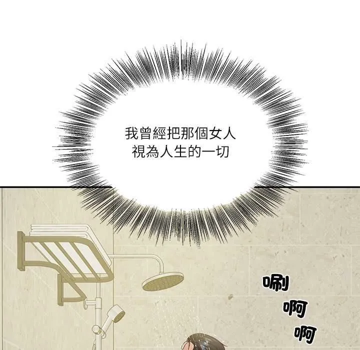 财阀家的女婿第81話