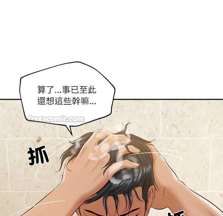 财阀家的女婿第81話