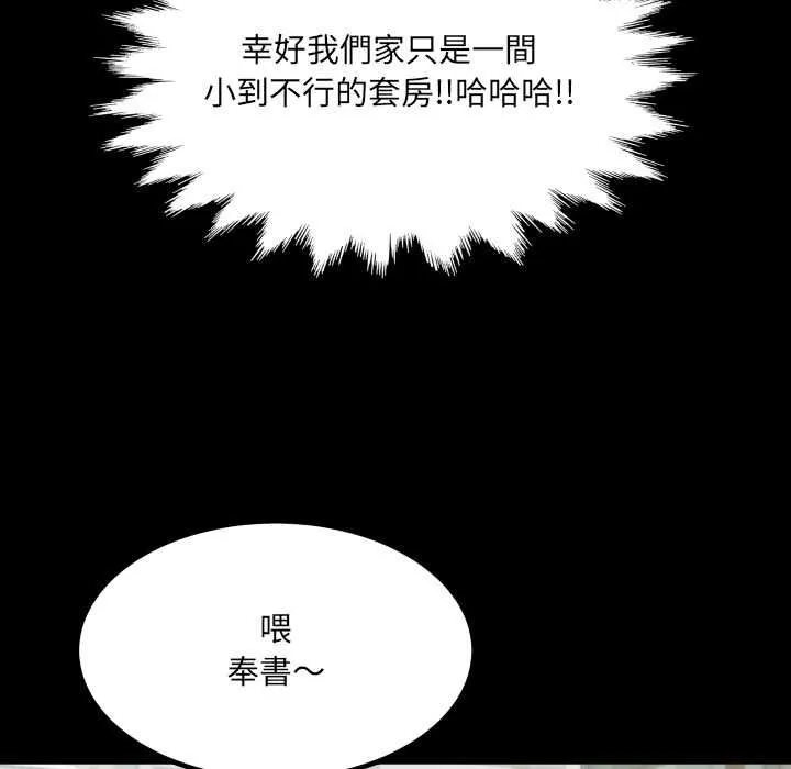 房間裏的心跳第35話