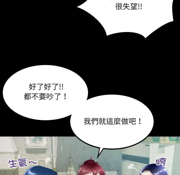 房間裏的心跳第35話