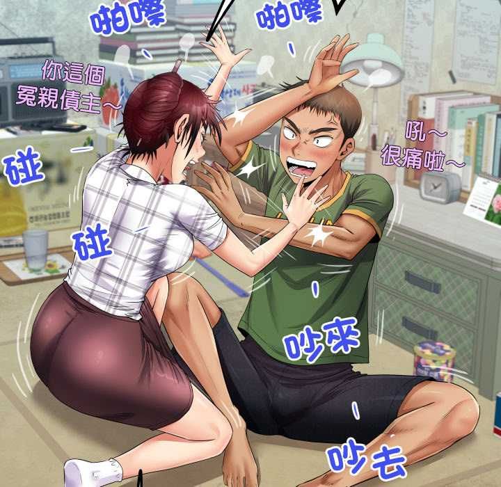 房間裏的心跳第35話