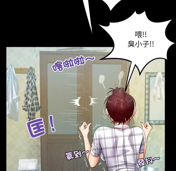 房間裏的心跳第35話