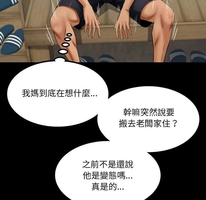 房間裏的心跳第35話