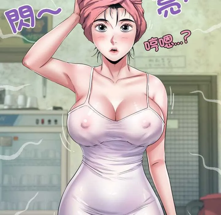 房間裏的心跳第35話