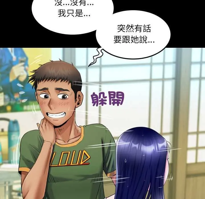 房間裏的心跳第35話