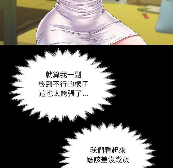 房間裏的心跳第35話