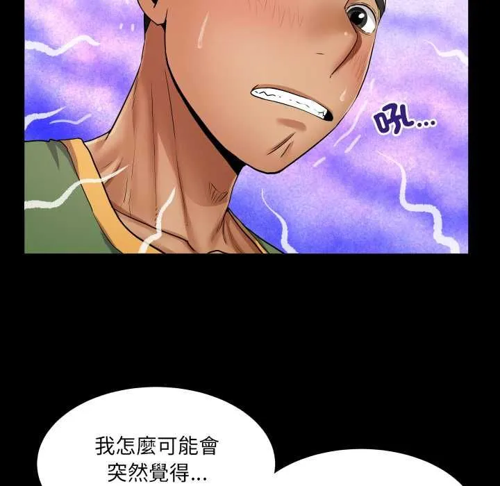 房間裏的心跳第35話