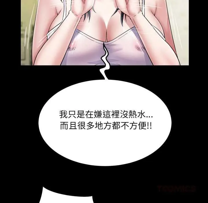 房間裏的心跳第35話